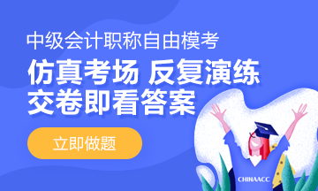 中級會計職稱考前如何提高學習效率呢？