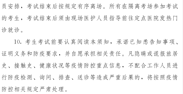 寧夏確定2020年初級會計(jì)考試時間及準(zhǔn)考證打印時間！