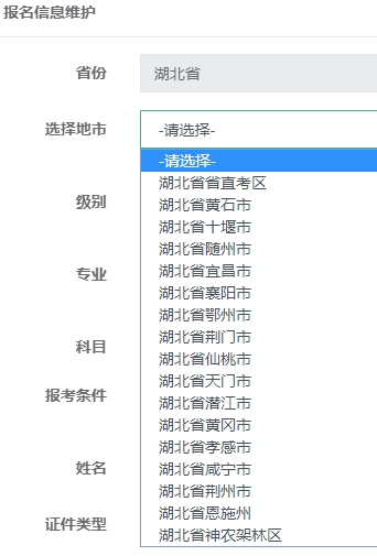 湖北2020年初中級(jí)經(jīng)濟(jì)師報(bào)名入口開(kāi)通地區(qū)