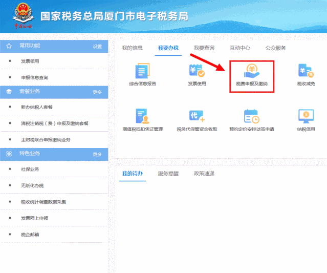 申報錯誤怎么辦？別慌！手把手教您網(wǎng)上更正申報