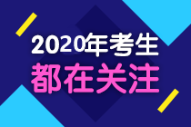 敲黑板！中級(jí)會(huì)計(jì)職稱考前必須要做這幾件事