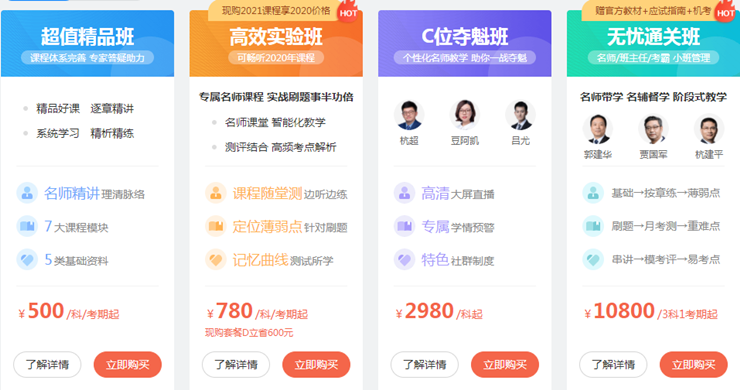 哪些考生不可以報(bào)考注冊會計(jì)師考試