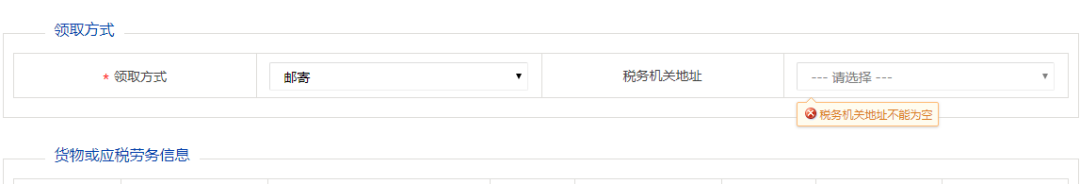 網(wǎng)上代開發(fā)票、申請作廢代開發(fā)票怎么操作？詳細步驟來啦！