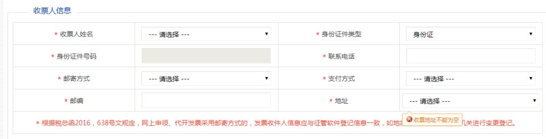 網(wǎng)上代開發(fā)票、申請作廢代開發(fā)票怎么操作？詳細步驟來啦！