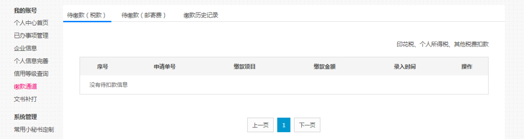 網(wǎng)上代開發(fā)票、申請作廢代開發(fā)票怎么操作？詳細步驟來啦！