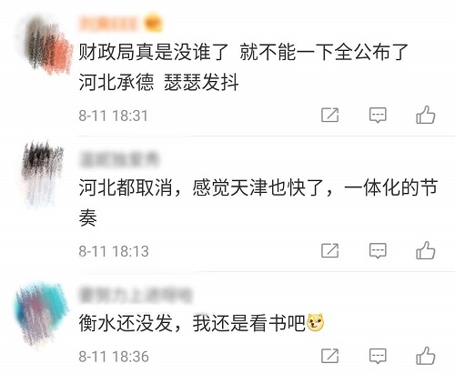 消息來的太突然！河北三地官宣2020年中級會計考試延考！