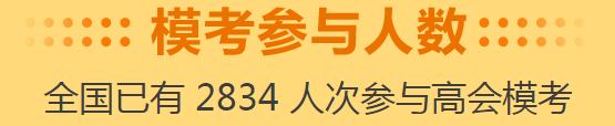 2020年高級(jí)會(huì)計(jì)師二?？荚嚰磳⒔Y(jié)束 馬上參加考試吧！