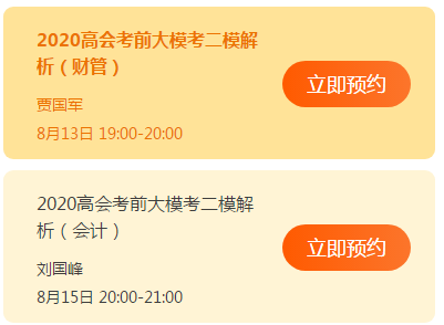 2020年高級(jí)會(huì)計(jì)師二?？荚嚰磳⒔Y(jié)束 馬上參加考試吧！