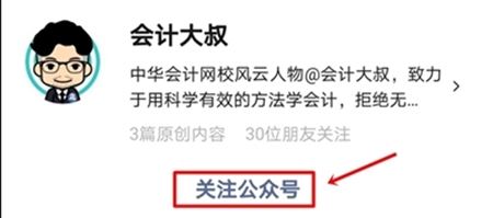 2020年注冊會計(jì)師準(zhǔn)考證打印提醒可以預(yù)約啦！立即預(yù)約>>