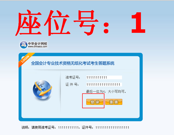 2020初級會計自由模考入口已開通