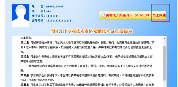 2020初級會計自由?？既肟谝验_通