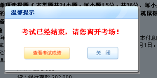 2020初級會計自由?？既肟谝验_通