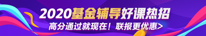 為什么一定要考一次基金？原因有四！