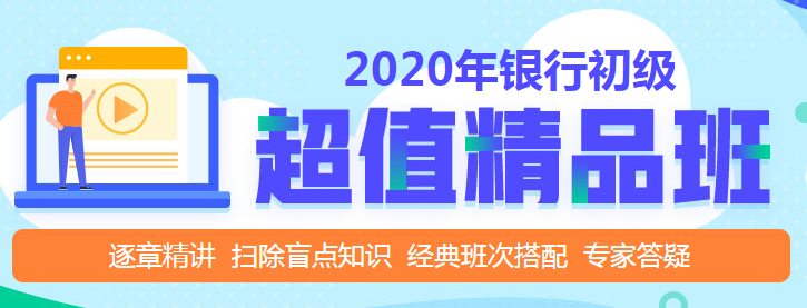 廣東銀行從業(yè)資格成績查詢什么流程？