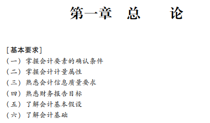 備考2021年中級會計職稱 精細化的學習思路你值得擁有！