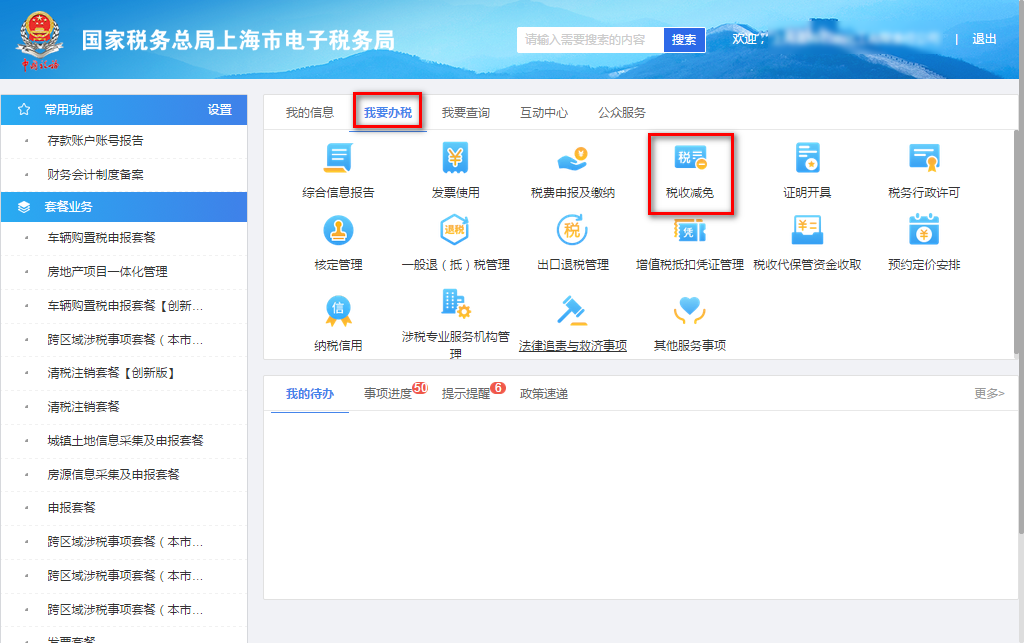 【漲知識(shí)】享受減免稅優(yōu)惠政策，職工名冊(cè)采集千萬(wàn)別弄錯(cuò)啦！