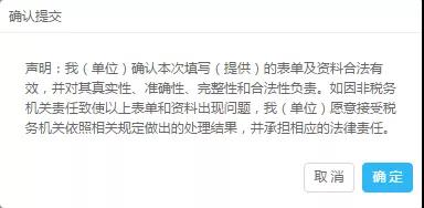 【漲知識(shí)】享受減免稅優(yōu)惠政策，職工名冊(cè)采集千萬(wàn)別弄錯(cuò)啦！