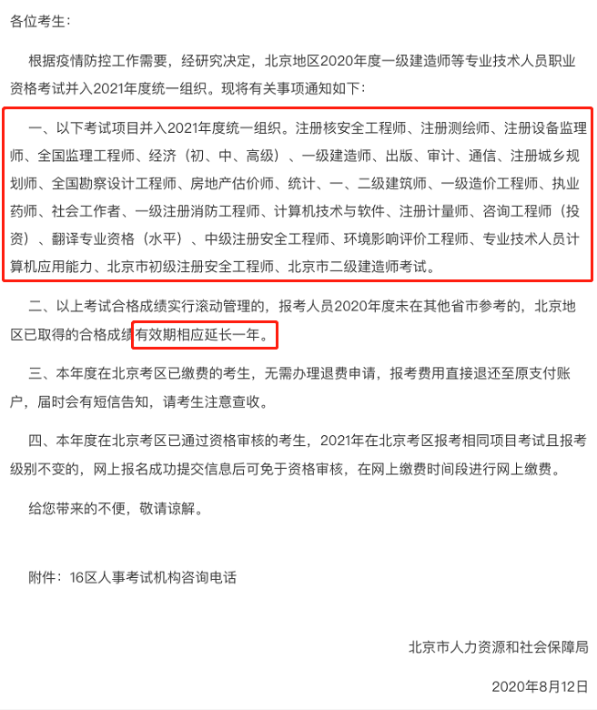 新！又有一大批2020年考試取消！高達(dá)近30個(gè)！