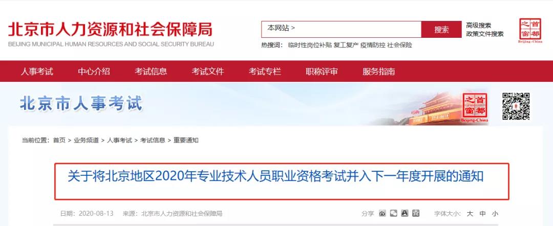 新！又有一大批2020年考試取消！高達(dá)近30個(gè)！