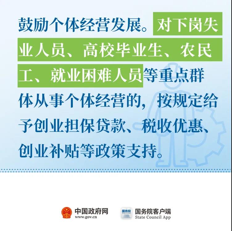 “取消對(duì)靈活就業(yè)的不合理限制！”11條最新舉措快看！