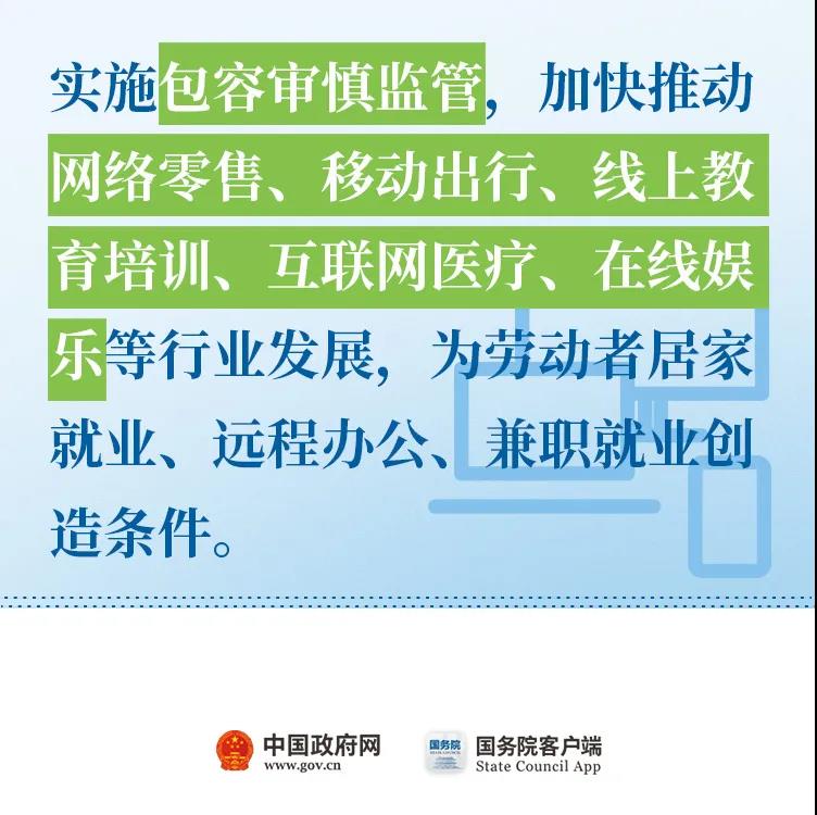 “取消對(duì)靈活就業(yè)的不合理限制！”11條最新舉措快看！