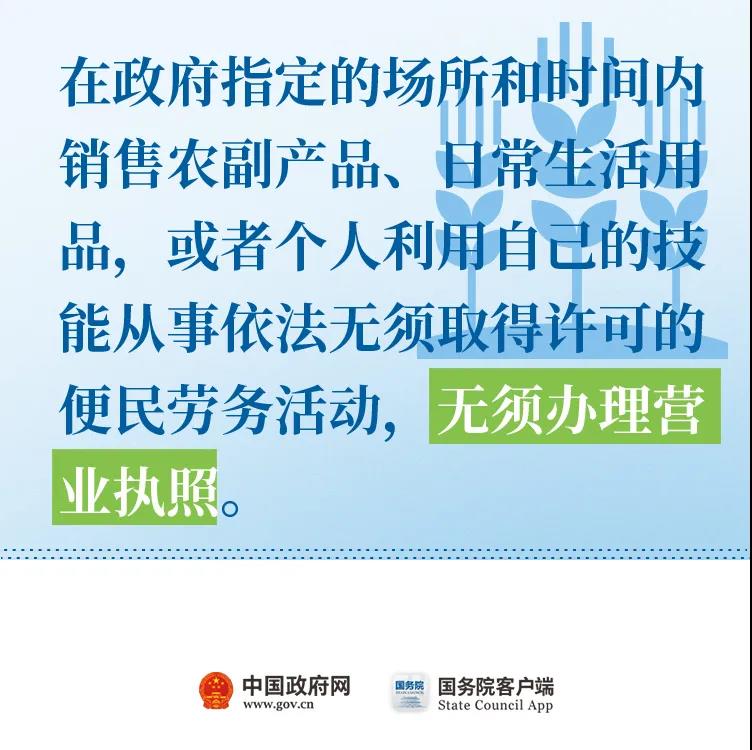 “取消對(duì)靈活就業(yè)的不合理限制！”11條最新舉措快看！