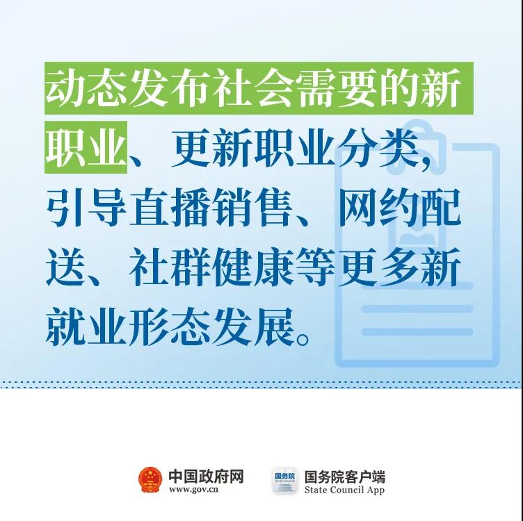 取消對(duì)靈活就業(yè)的不合理限制！”11條最新舉措快看！
