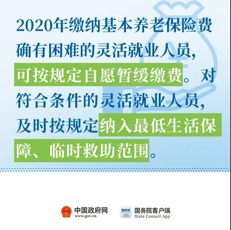 取消對(duì)靈活就業(yè)的不合理限制！”11條最新舉措快看！