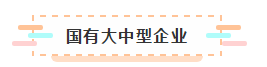 有了CPA證能去哪工作？薪資待遇怎么樣呢？