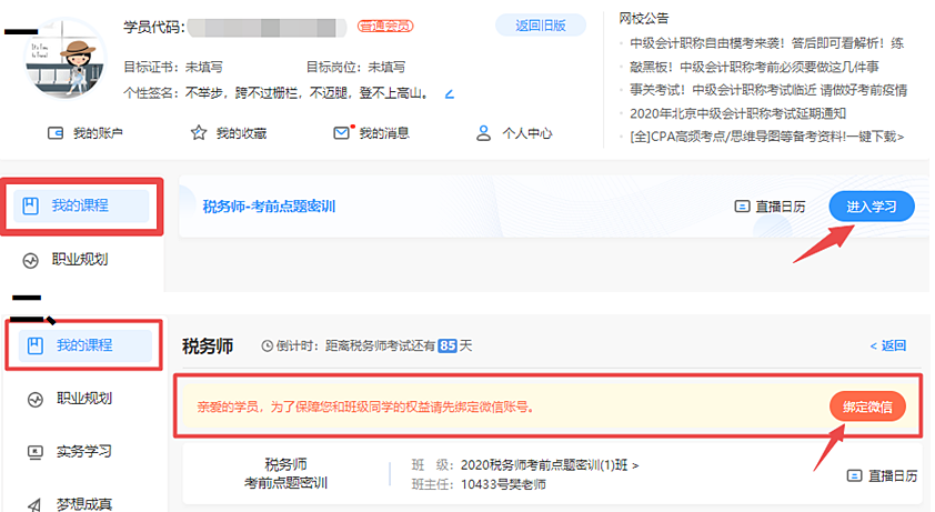 進入學習