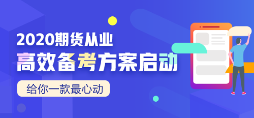 西安期貨從業(yè)資格考試成績什么時候公布？怎么查詢？