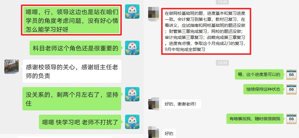 藏不住了！我們注會的寶藏老師藏不住了！