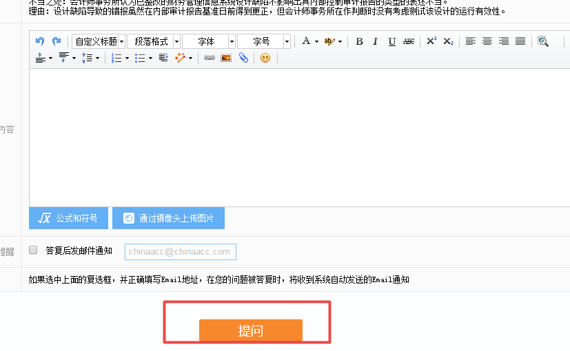 2020高會題庫典型例題中無答疑編號 該如何快速提問？