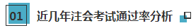 CPA六科通過(guò)率曝光！難度C位擔(dān)當(dāng)換科目了？