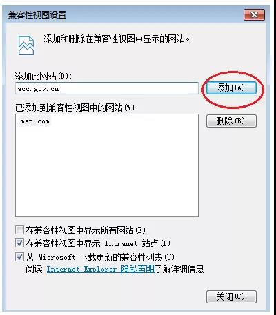 中級(jí)會(huì)計(jì)職稱準(zhǔn)考證打印過(guò)程中遇到附加碼不出現(xiàn)該如何解決？