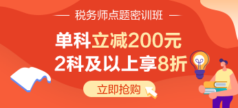 點題密訓(xùn)