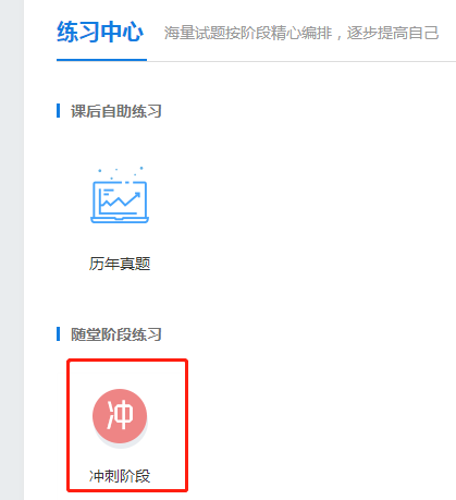 考前模擬！中級會計職稱考前點題密訓班模擬試題已開通！