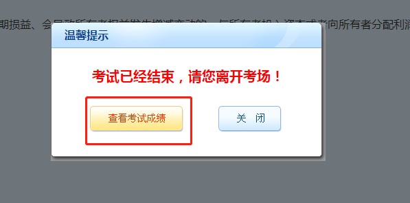 考前模擬！中級會計職稱考前點題密訓班模擬試題已開通！