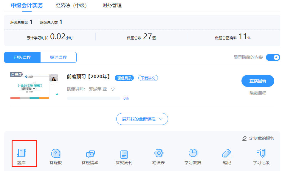 考前必刷！中級VIP簽約特訓(xùn)班專屬預(yù)測+模擬卷已開通！