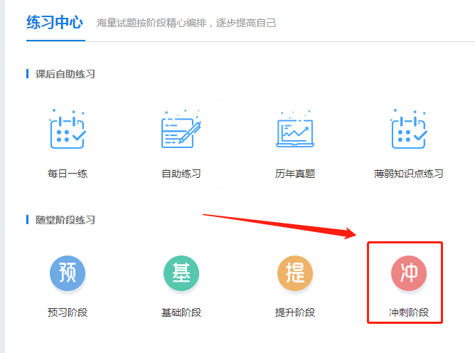 考前必練！中級會計職稱尊享無憂班模擬試題已開通！