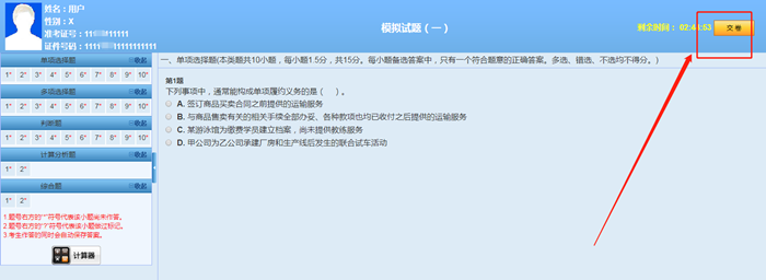 考前必練！中級會計職稱尊享無憂班模擬試題已開通！