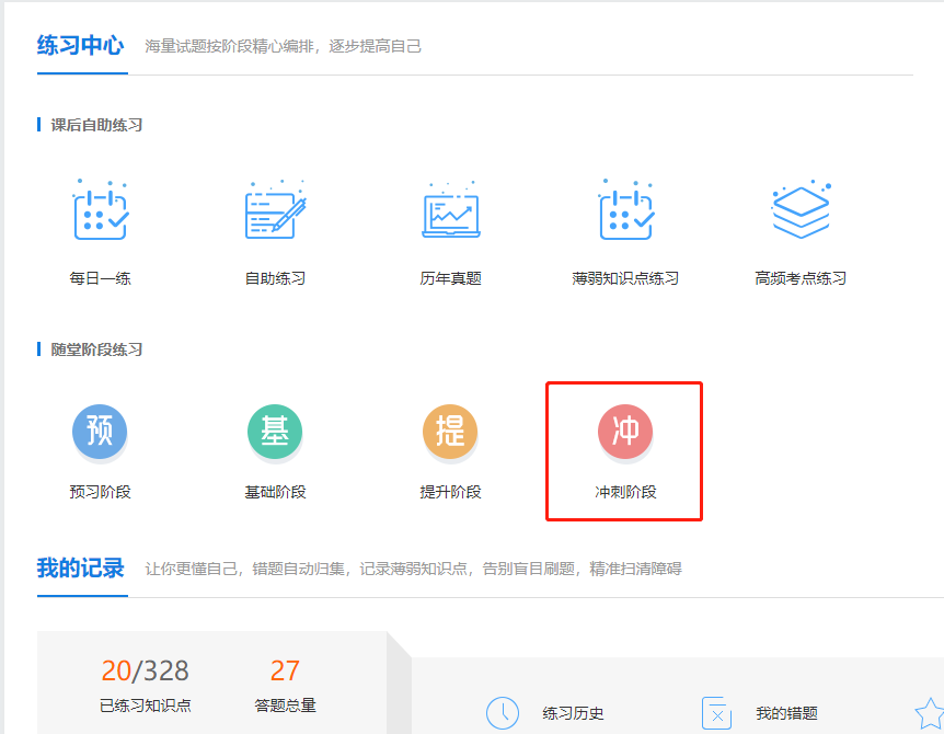 考前必刷！中級VIP簽約特訓(xùn)班專屬預(yù)測+模擬卷已開通！