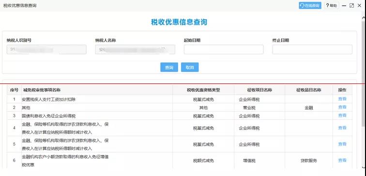 最新整理！電子稅務(wù)局熱點(diǎn)實(shí)操問(wèn)題，都在這兒！