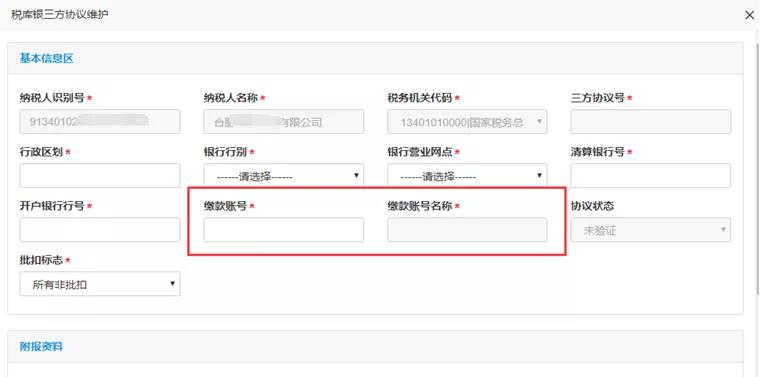 最新整理！電子稅務(wù)局熱點(diǎn)實(shí)操問(wèn)題，都在這兒！
