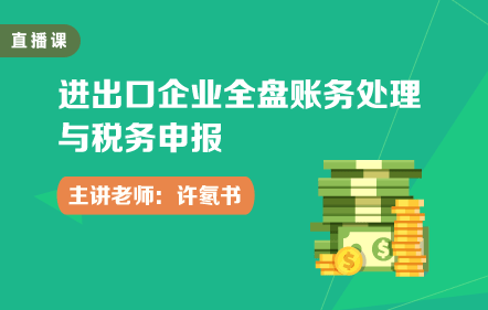 正保會計(jì)網(wǎng)校