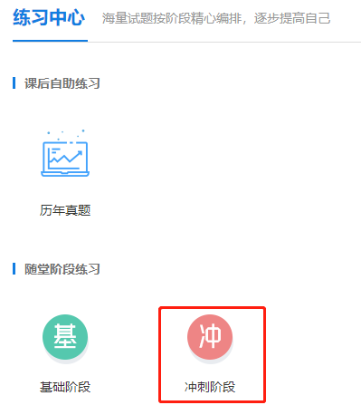 考前必練！中級(jí)會(huì)計(jì)職稱私教直播班模擬試題/3套預(yù)測(cè)試題開通