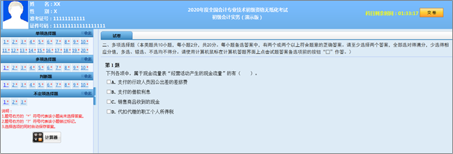 題量、分值大變！財(cái)政部公布2020年初級(jí)會(huì)計(jì)職稱考試題量及分值
