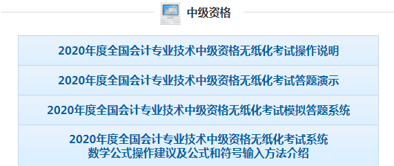 2020中級(jí)會(huì)計(jì)職稱評(píng)分標(biāo)準(zhǔn)有變！速看！