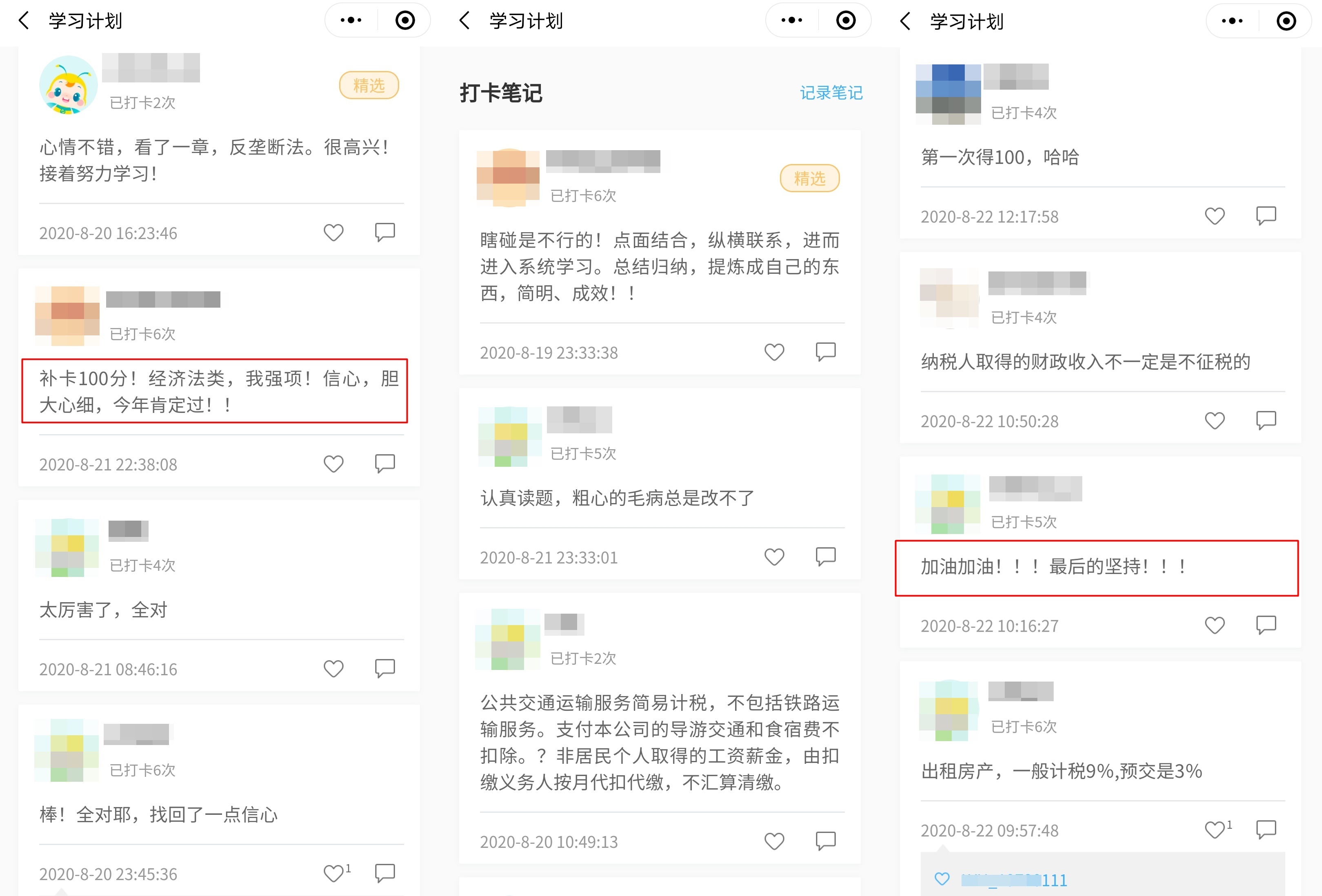 注會30天打卡火熱進行中！5000+學(xué)員已入營>>