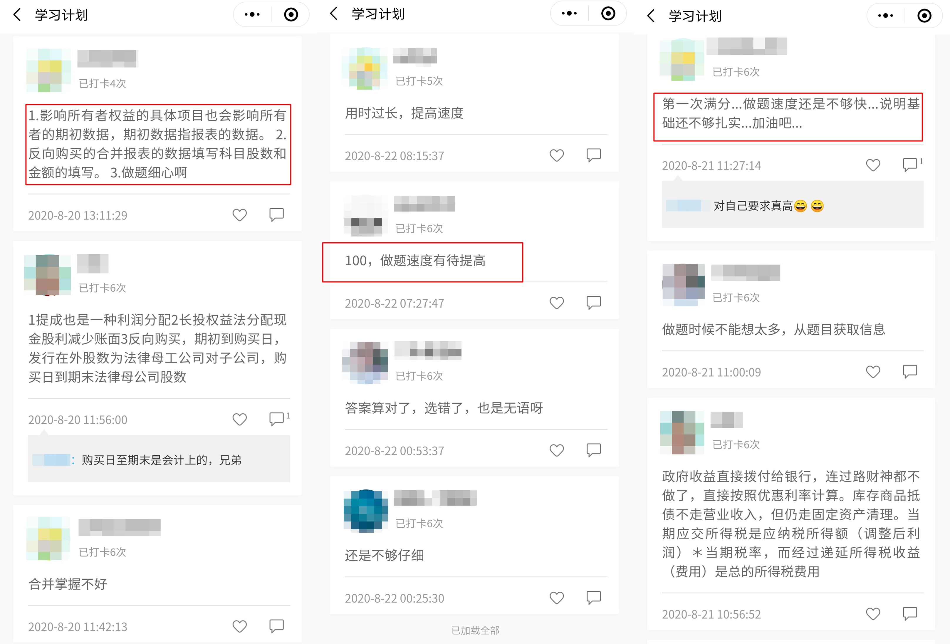 注會30天打卡火熱進行中！5000+學(xué)員已入營>>